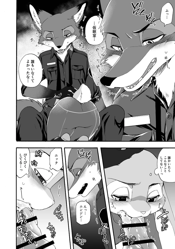 19ページ目