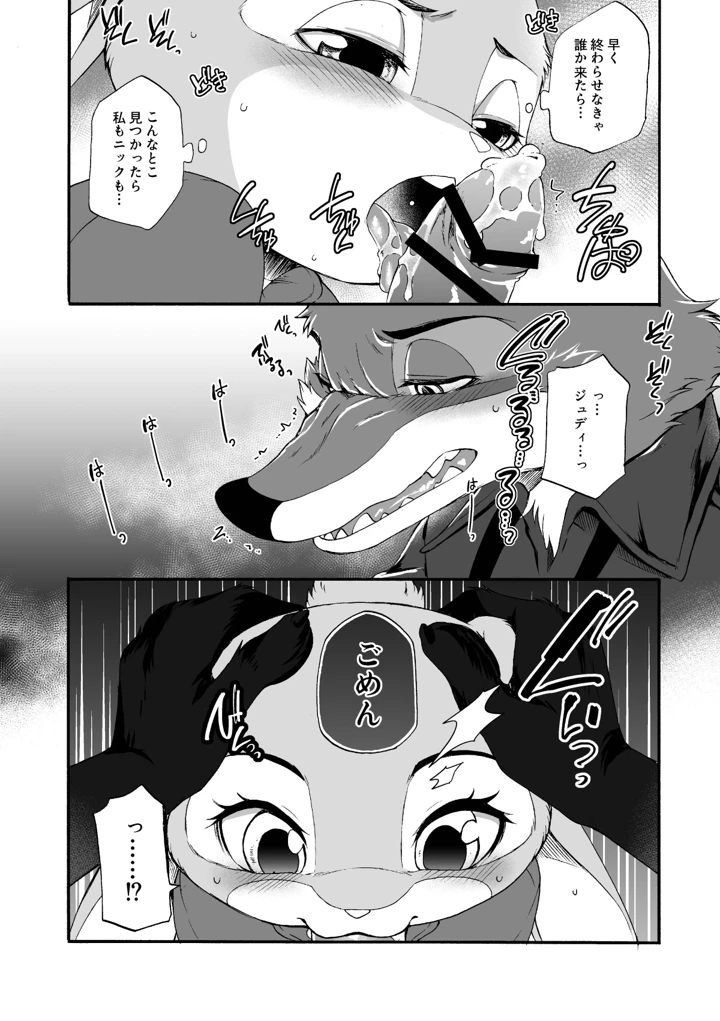 20ページ目