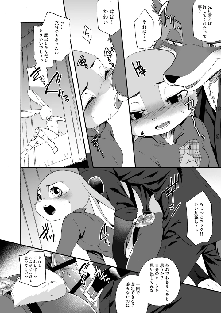 23ページ目