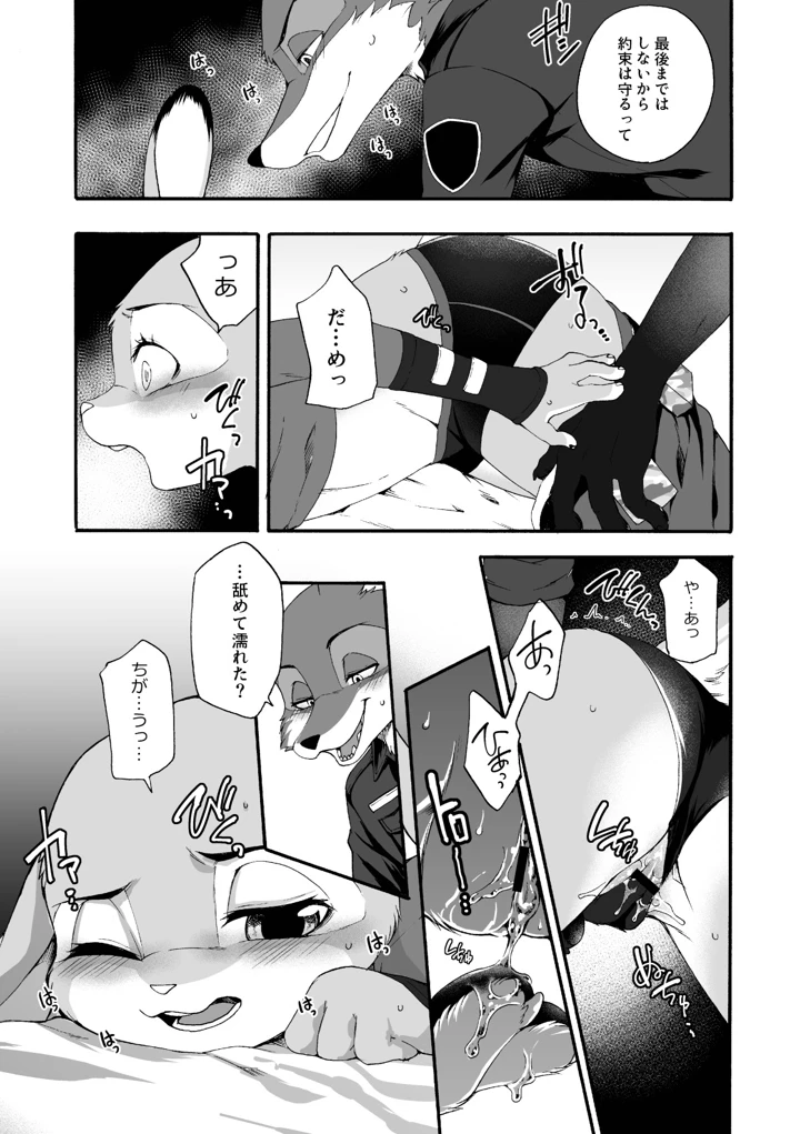 24ページ目