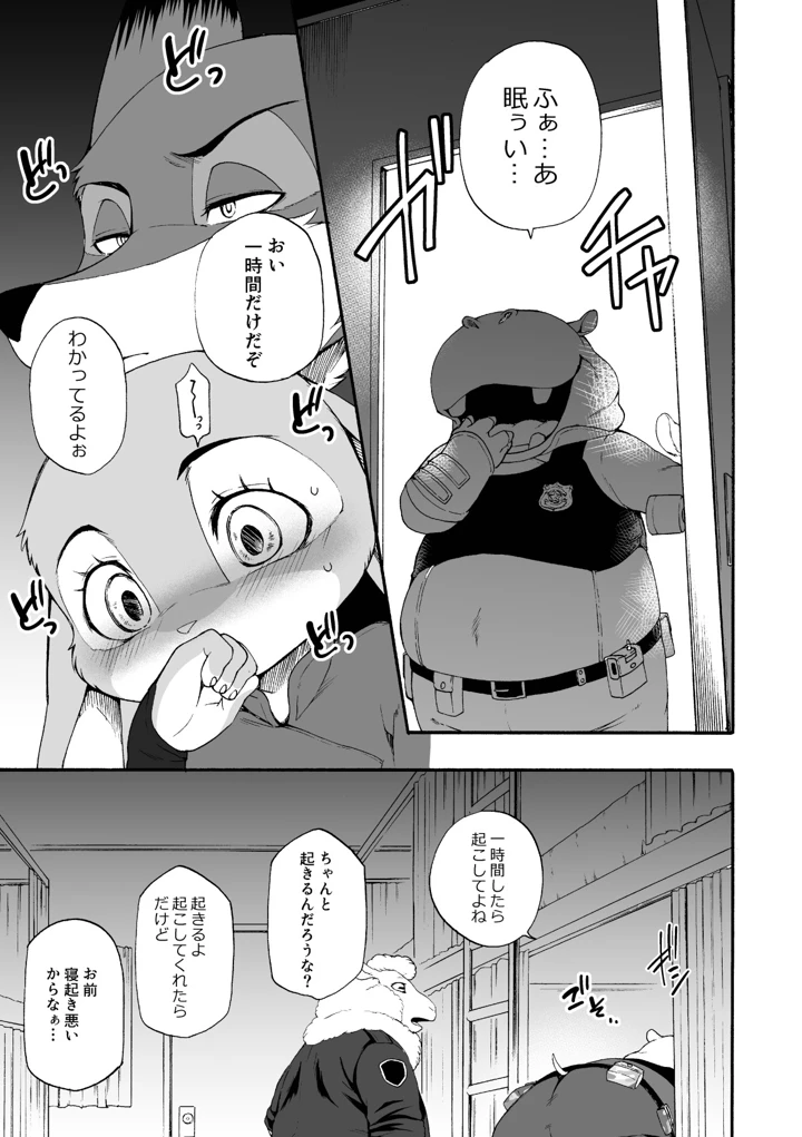 26ページ目