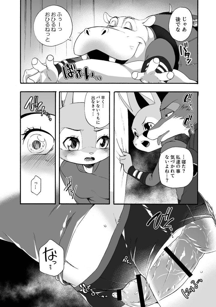 27ページ目