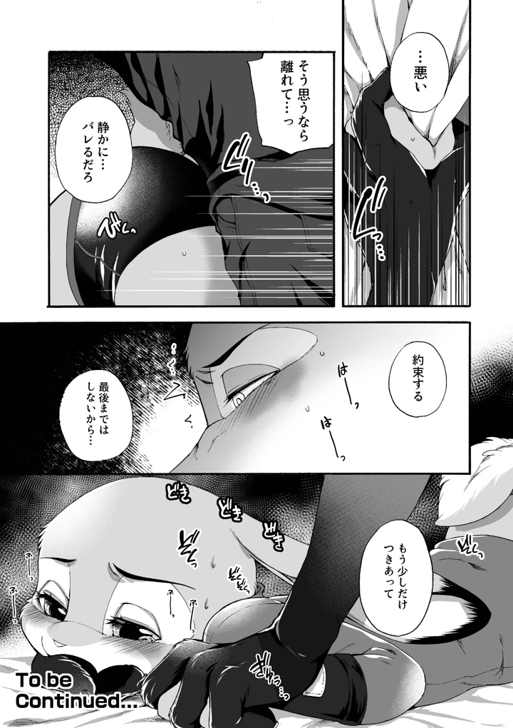 30ページ目