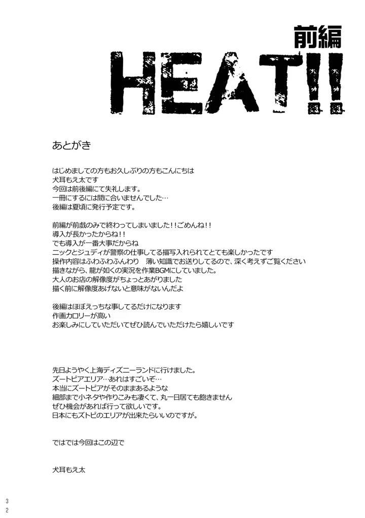 31ページ目