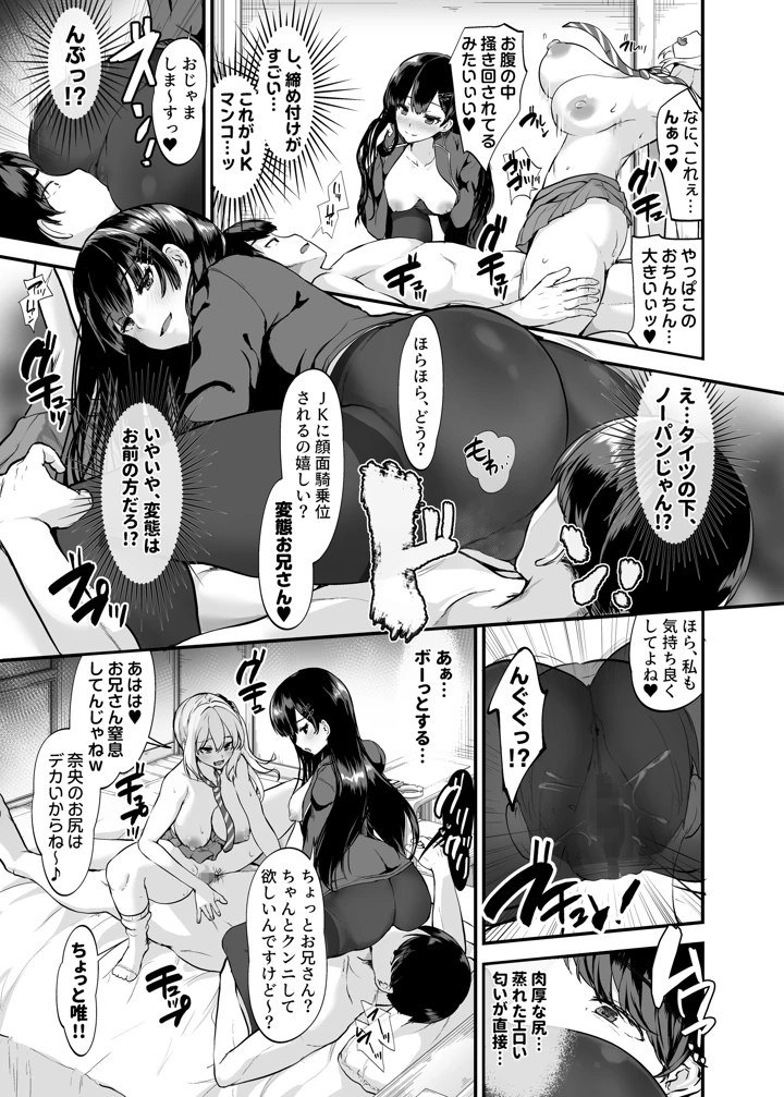 16ページ目