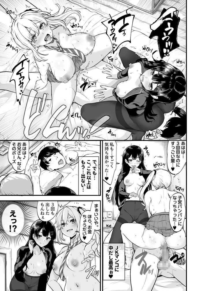 18ページ目