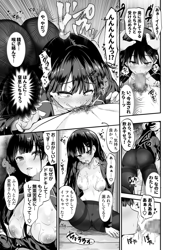 26ページ目