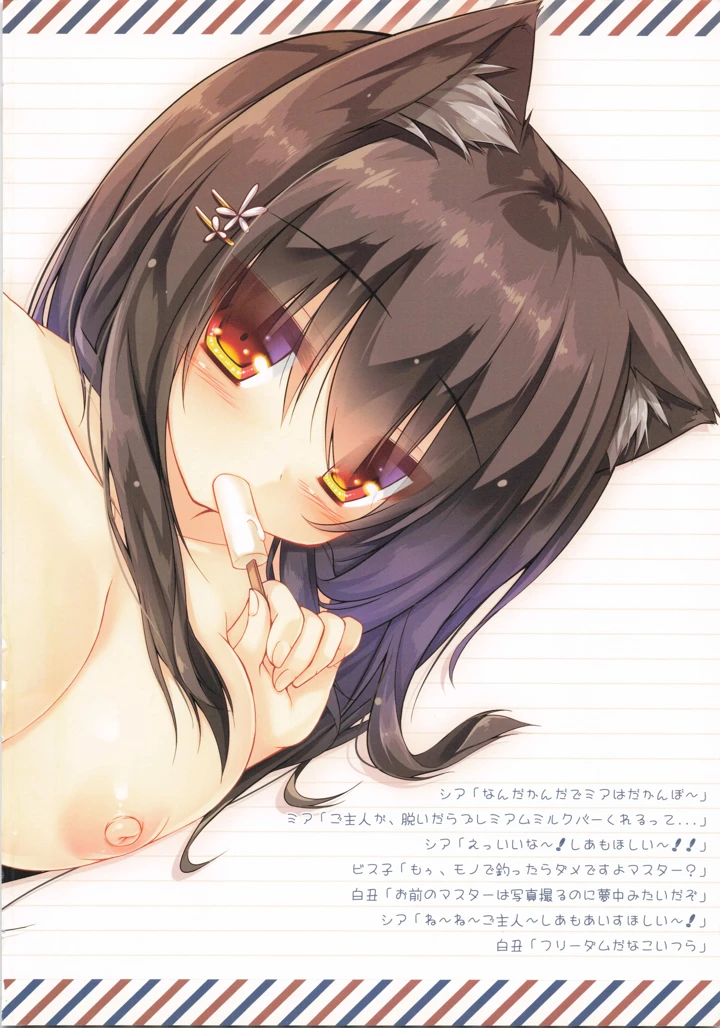 6ページ目