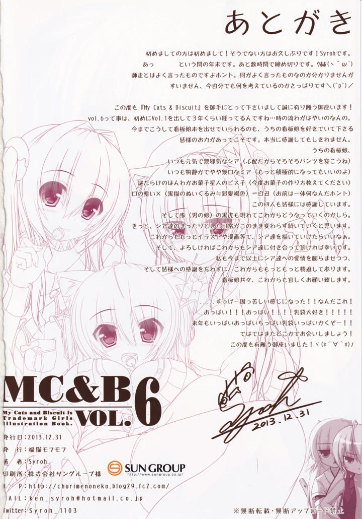 14ページ目