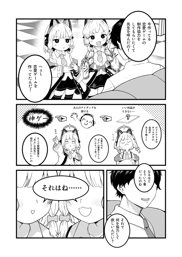 4ページ目