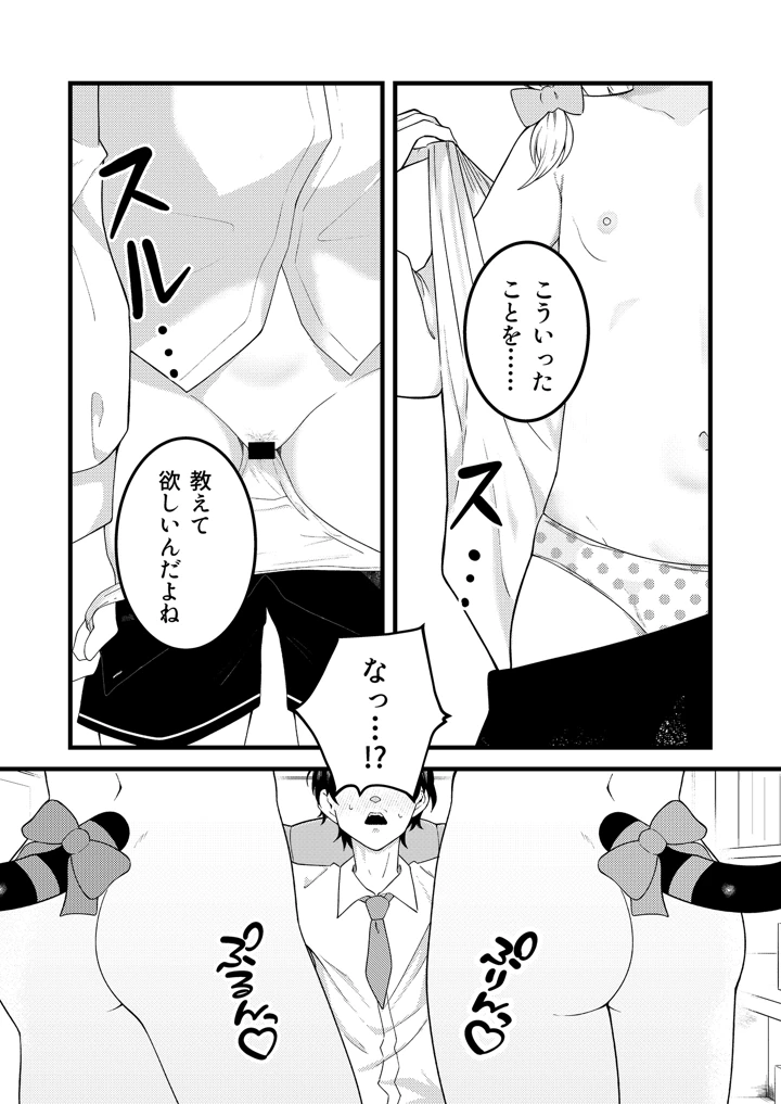 5ページ目