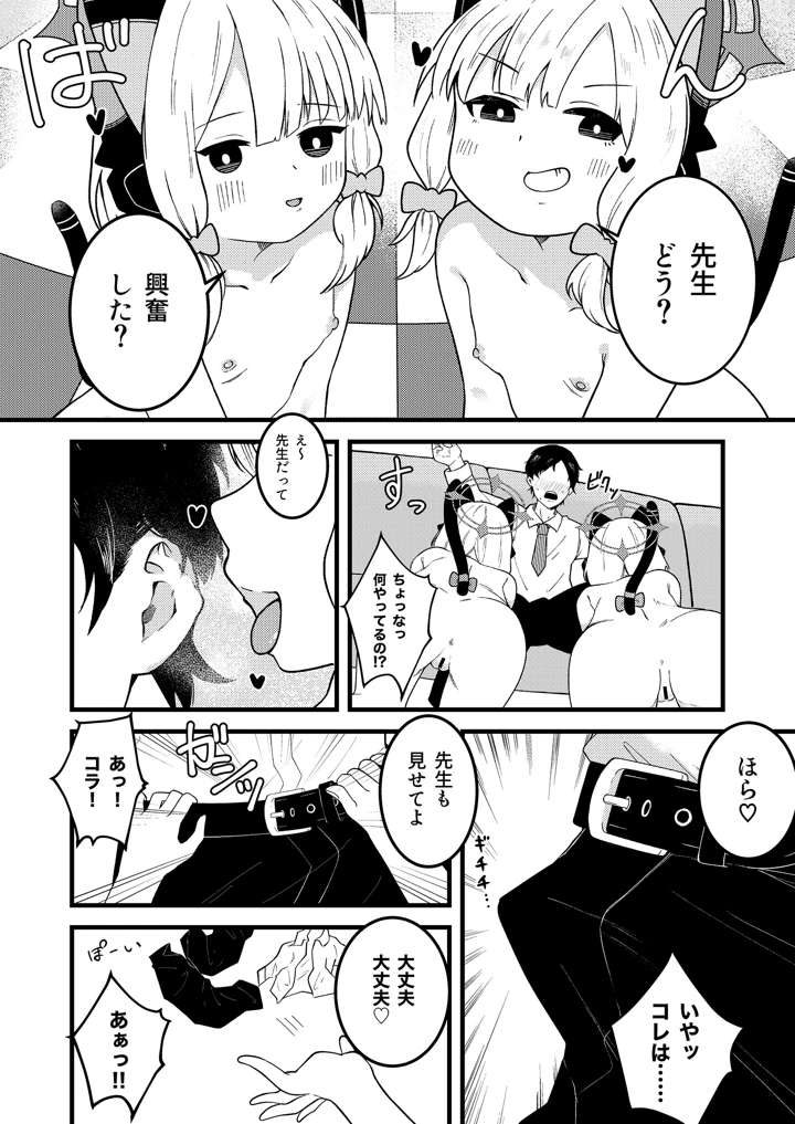 6ページ目