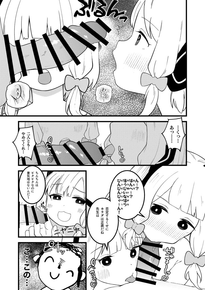 7ページ目