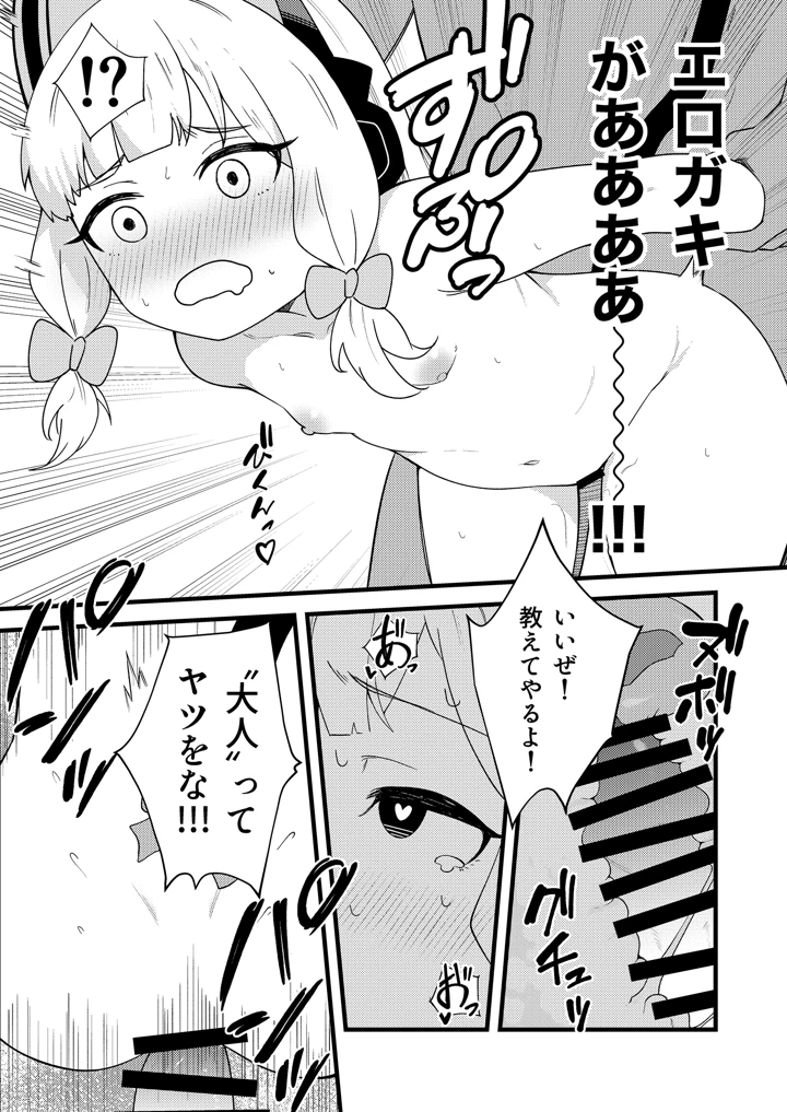 8ページ目