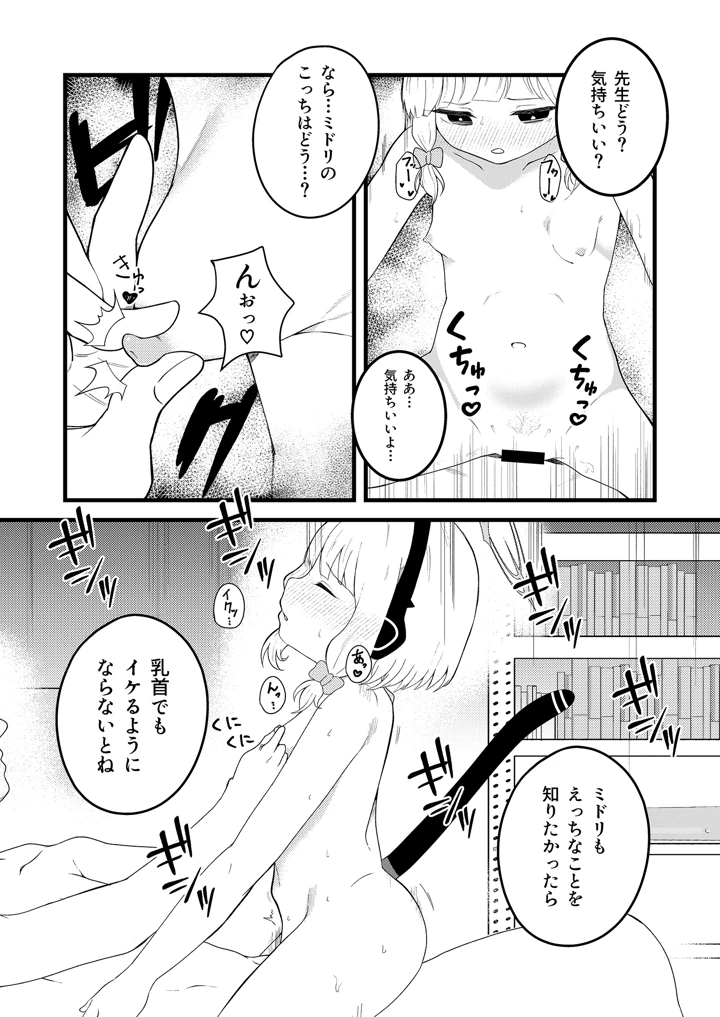12ページ目