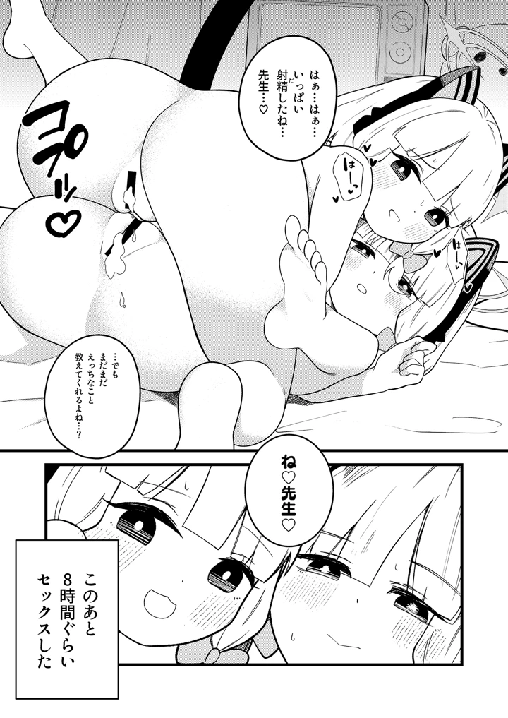 14ページ目