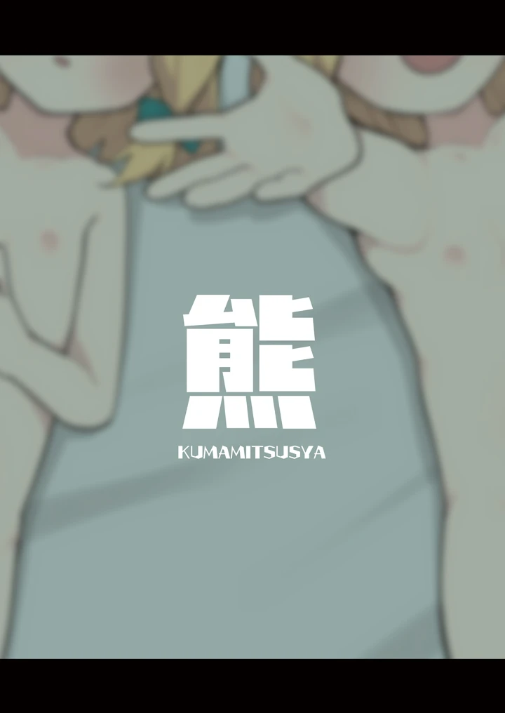 16ページ目