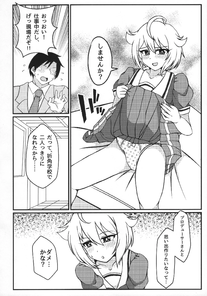 3ページ目