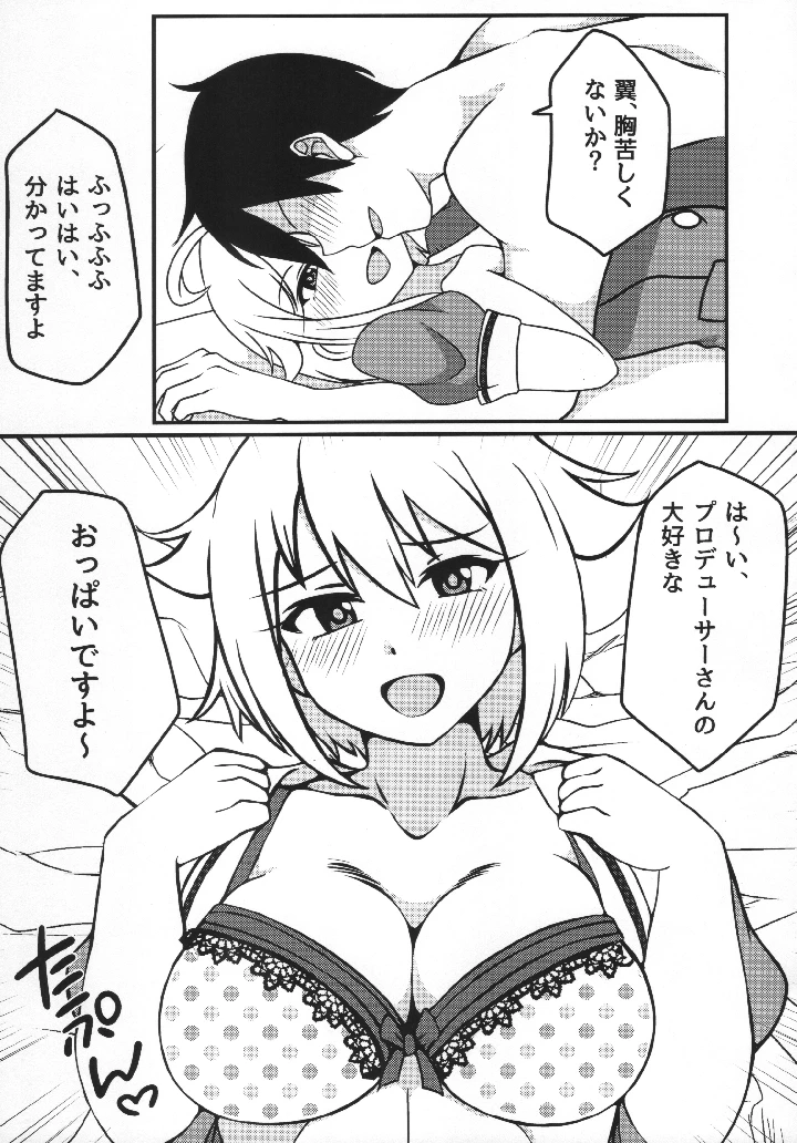 6ページ目