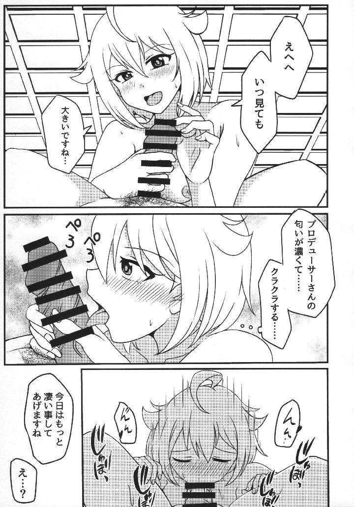 10ページ目