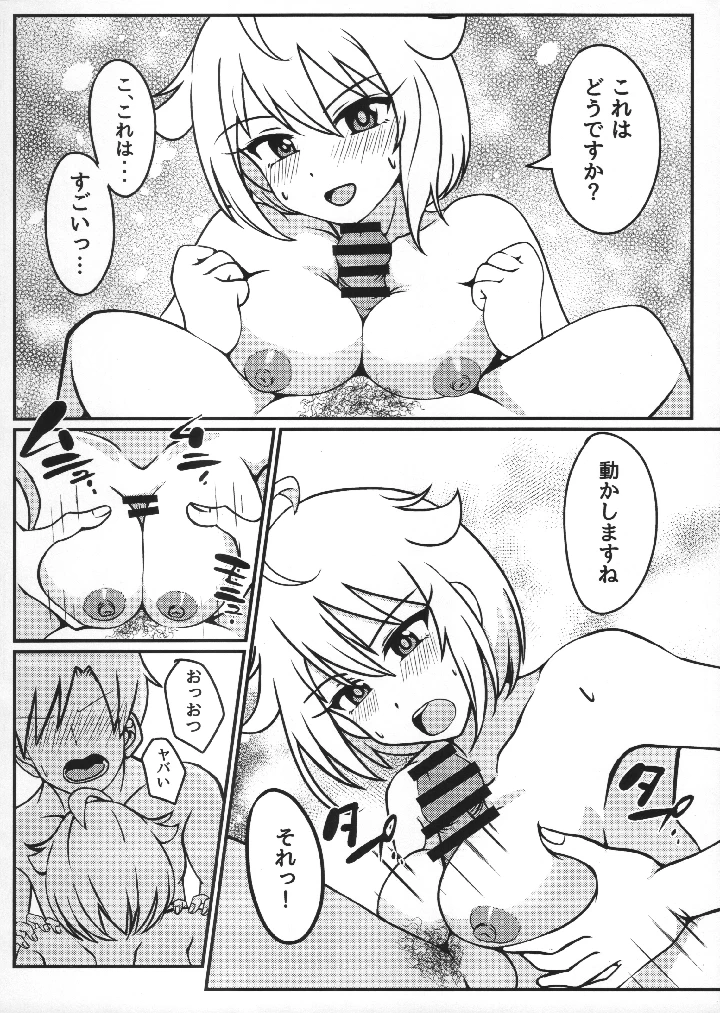 11ページ目