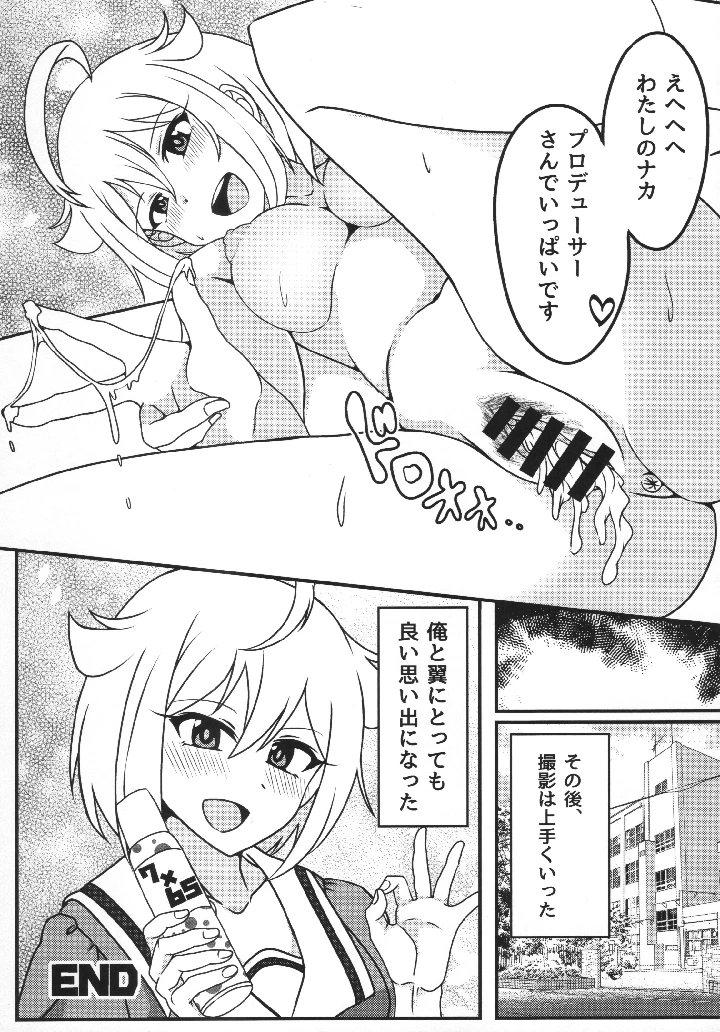 20ページ目