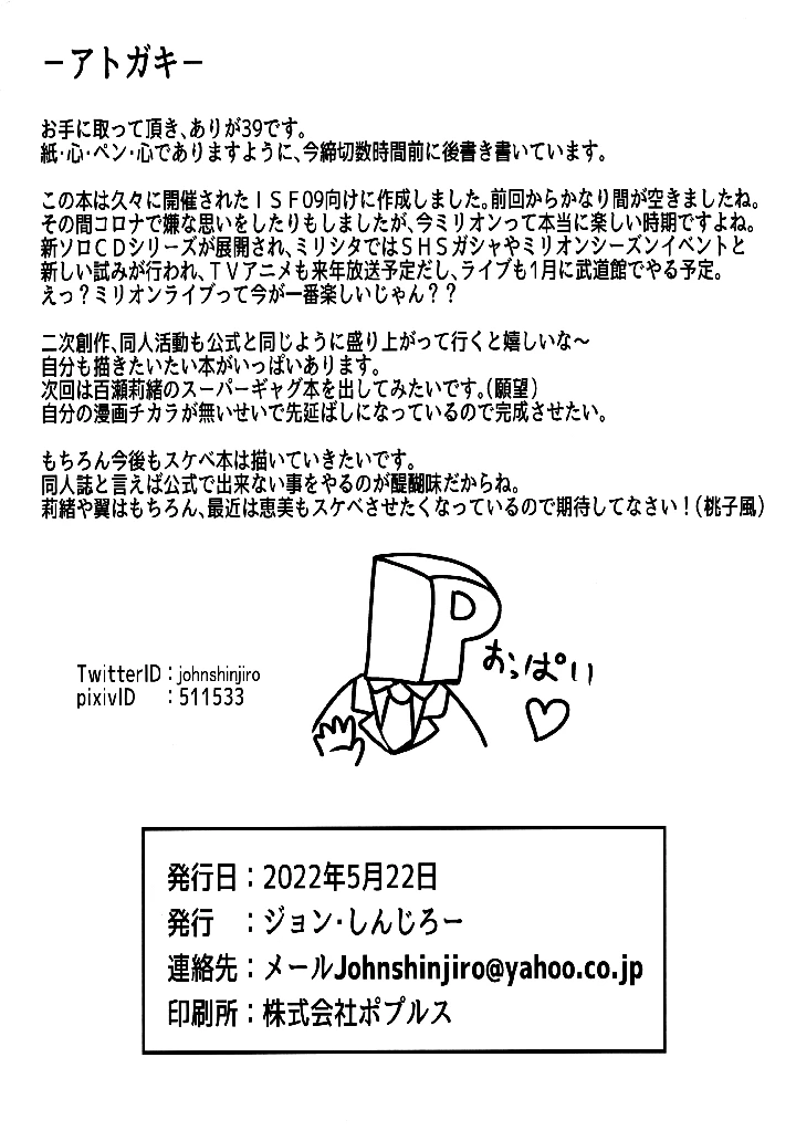 21ページ目