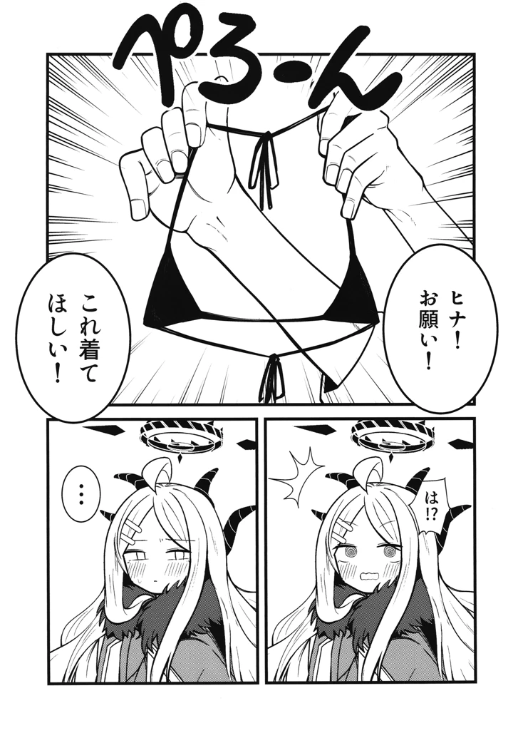 3ページ目