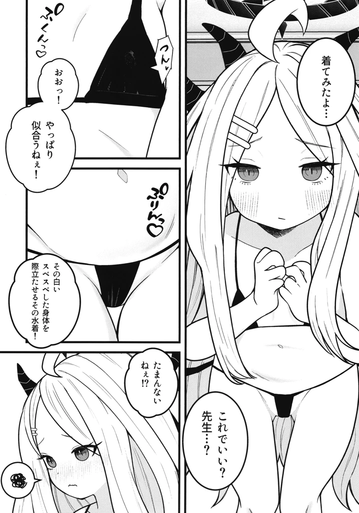 4ページ目