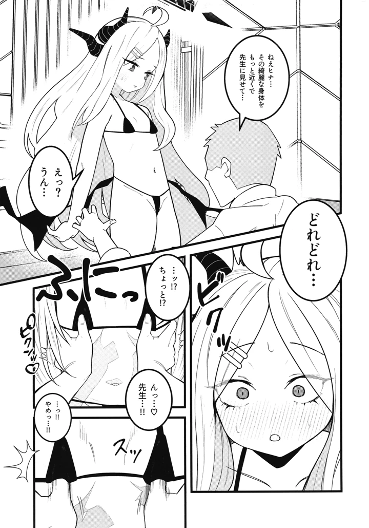5ページ目