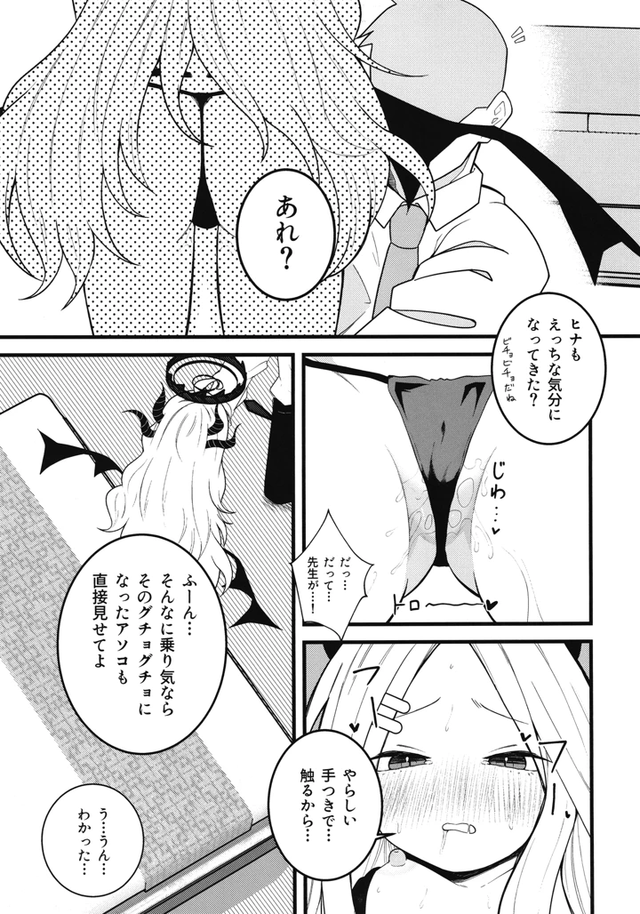 7ページ目