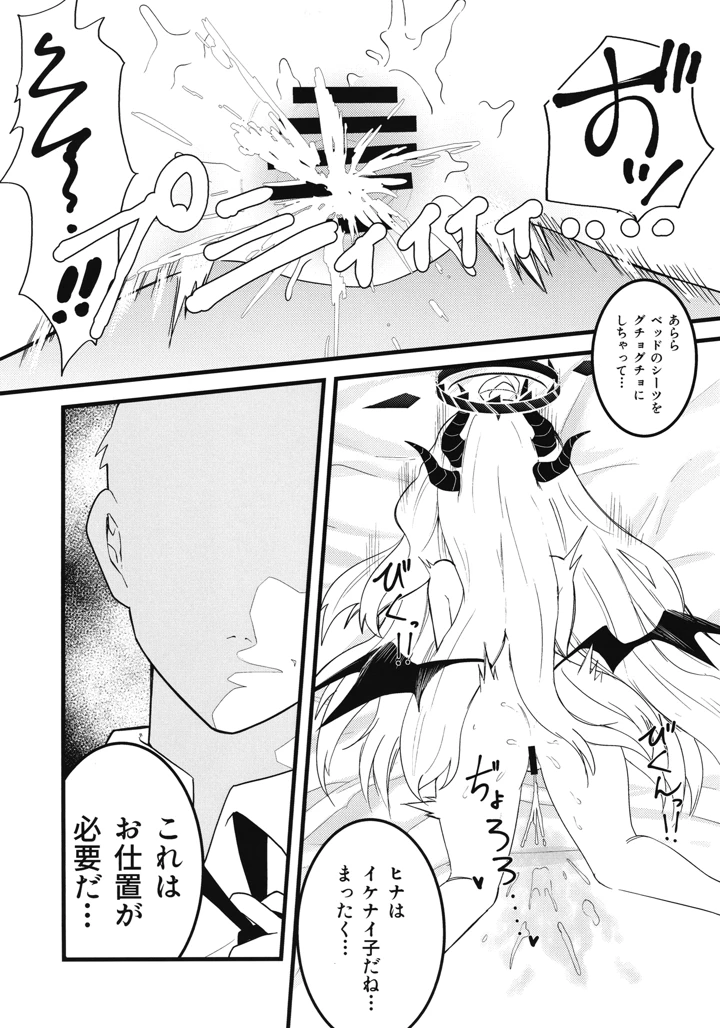 9ページ目