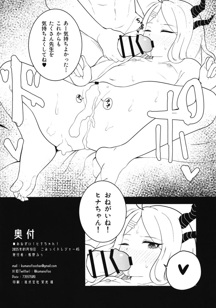 14ページ目