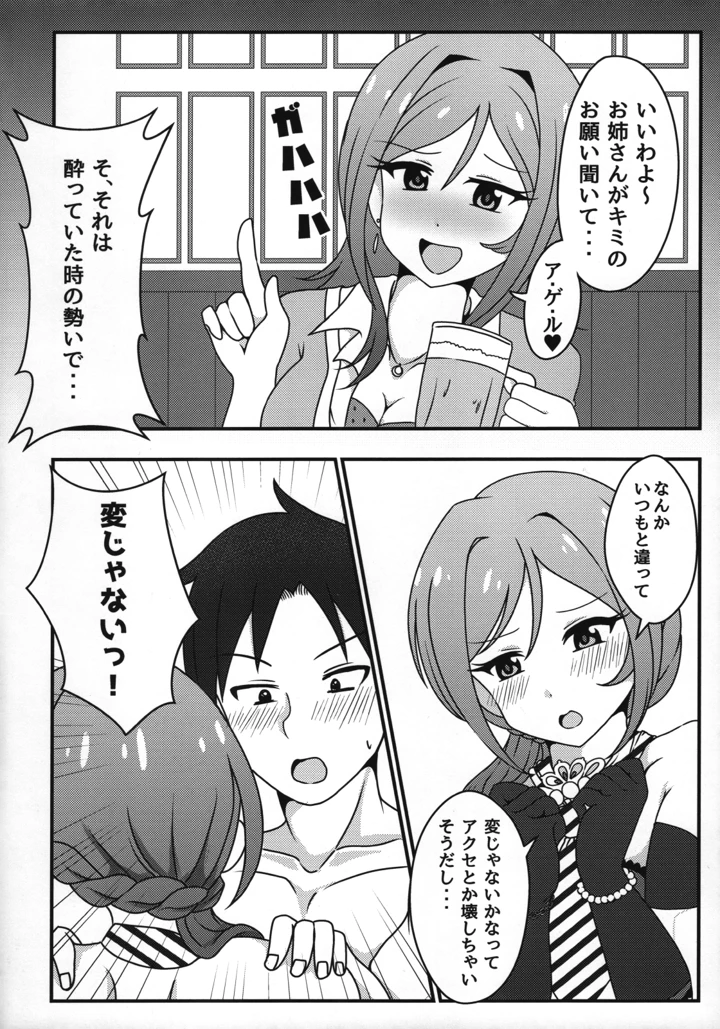 3ページ目