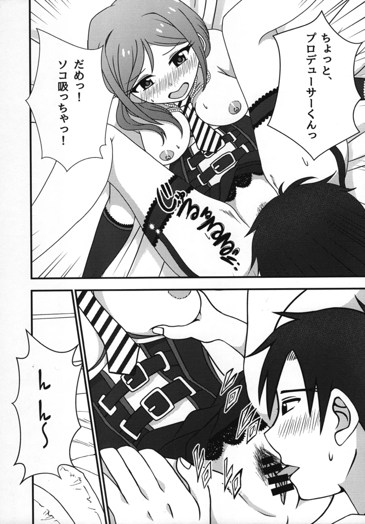 8ページ目