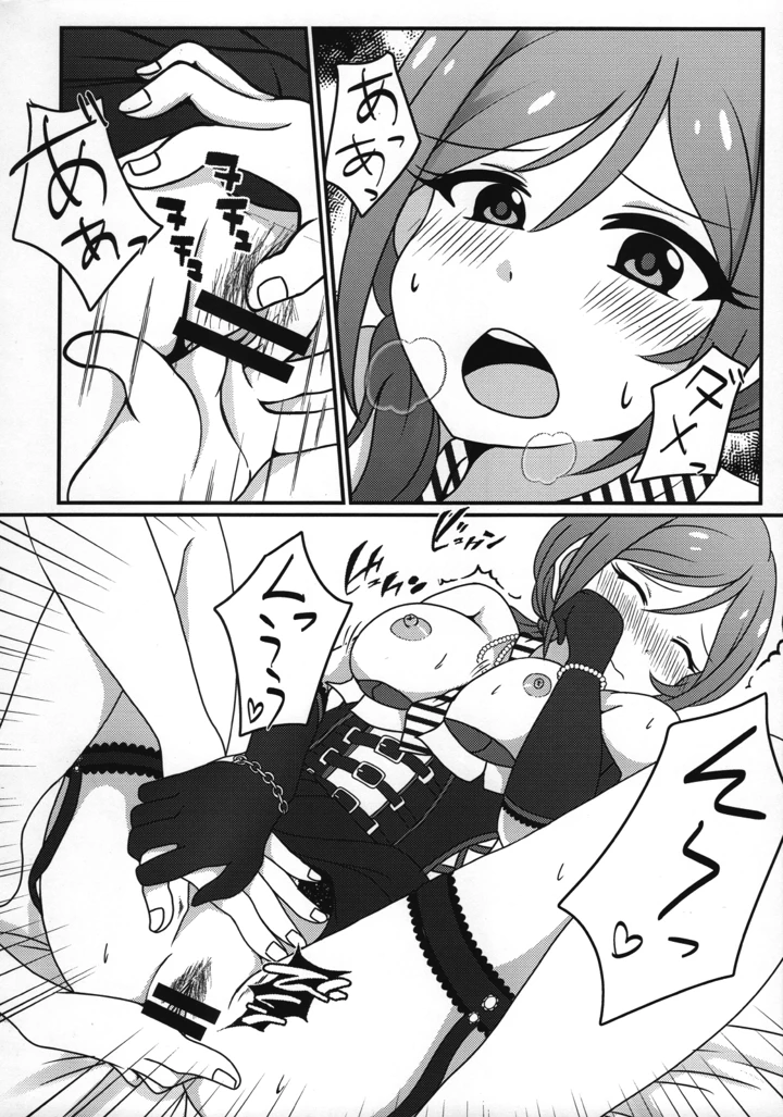 9ページ目