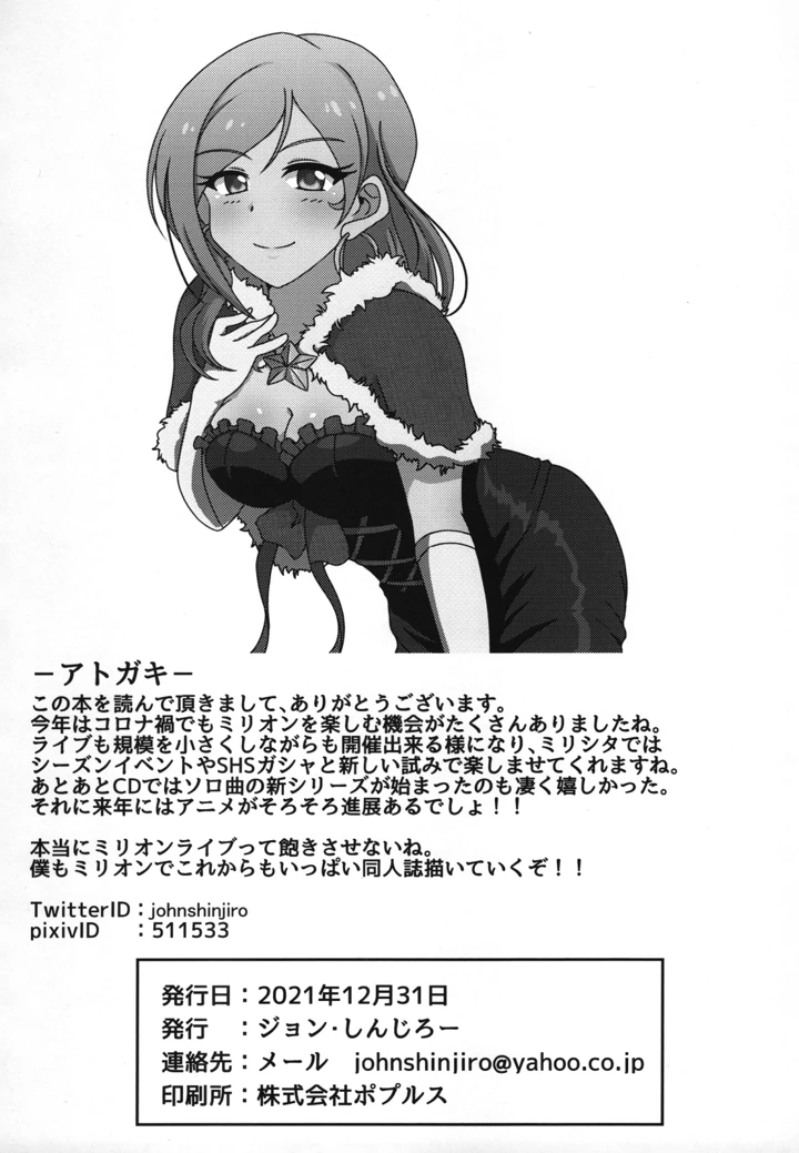 21ページ目
