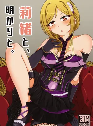(C99) [かにたま定食 (ジョン・シンジロー)] 莉緒と、明かりと。 (アイドルマスター ミリオンライブ!)