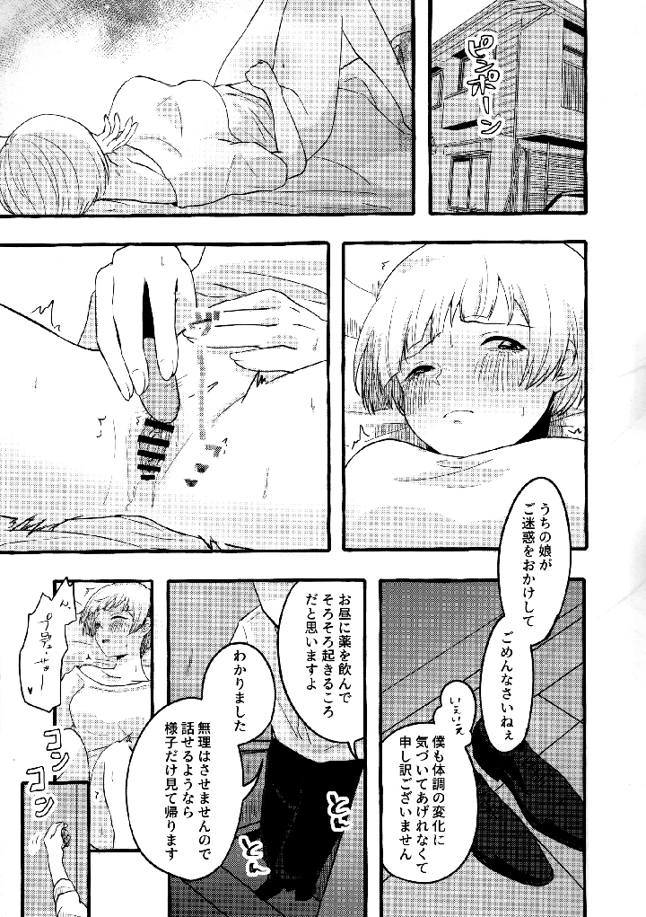 4ページ目