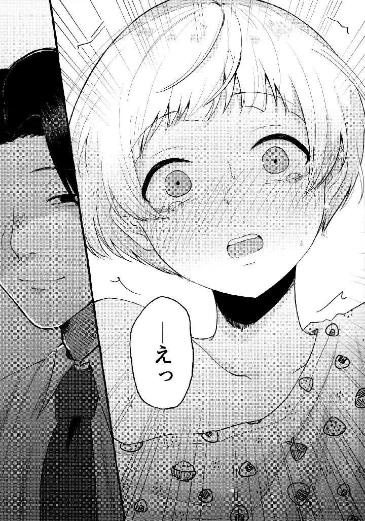 6ページ目