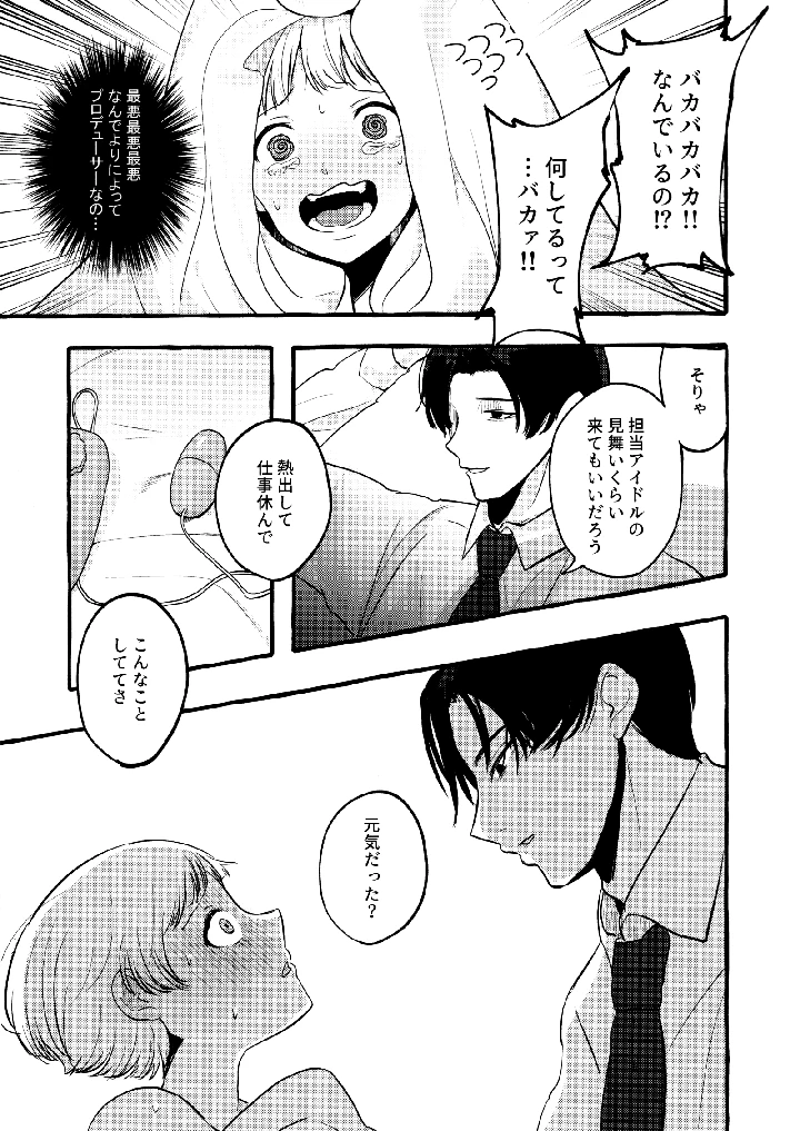 8ページ目