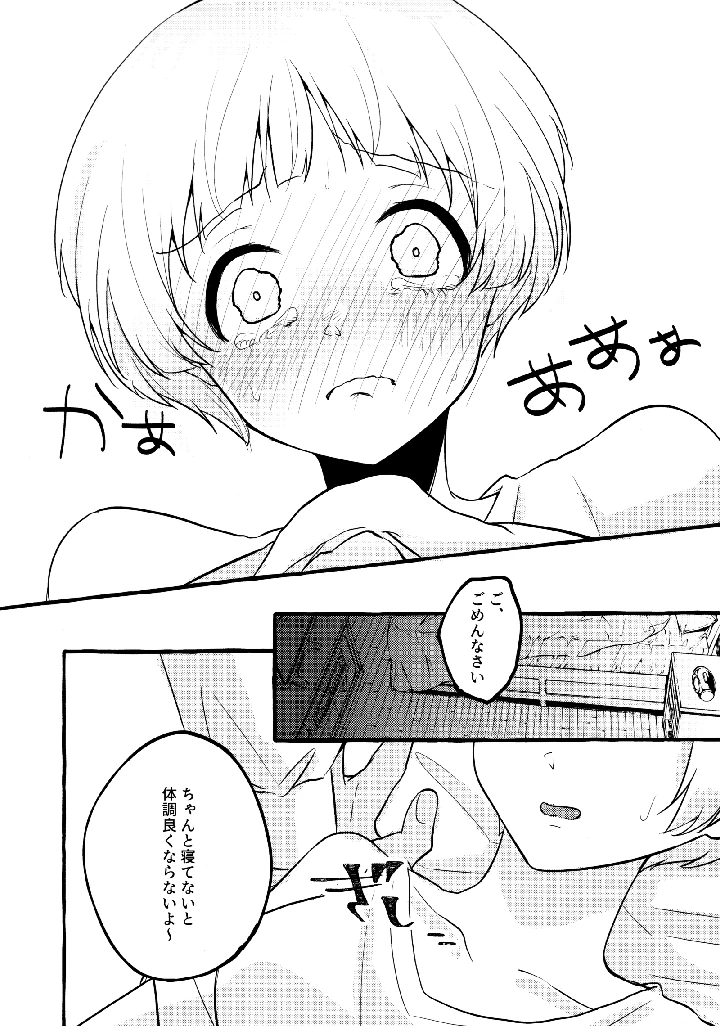 9ページ目