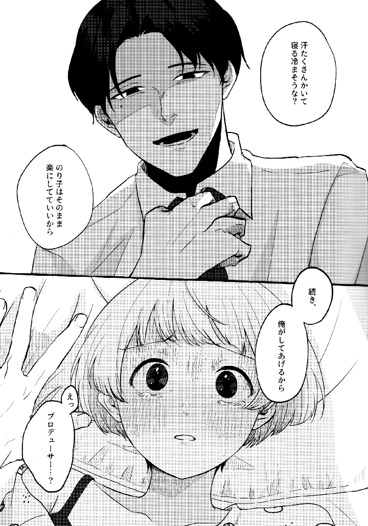 10ページ目