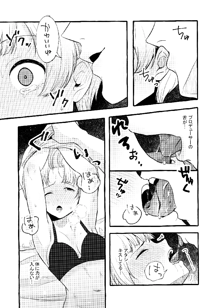 12ページ目