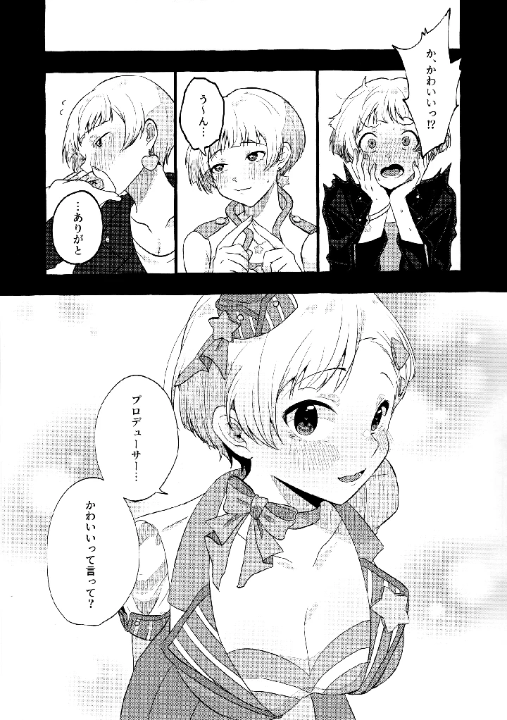14ページ目