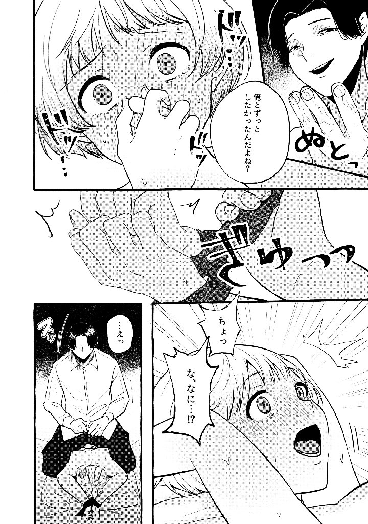 21ページ目