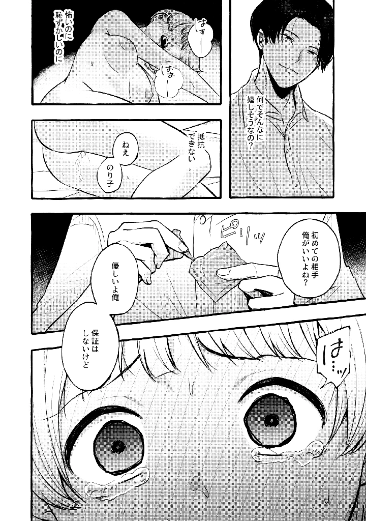 25ページ目