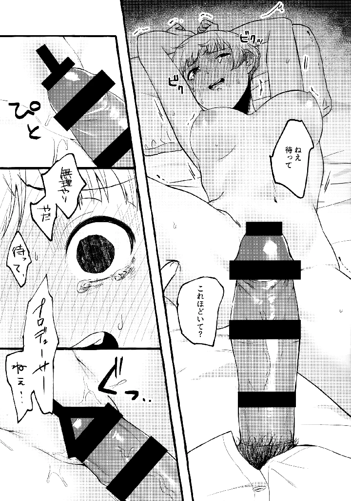 26ページ目
