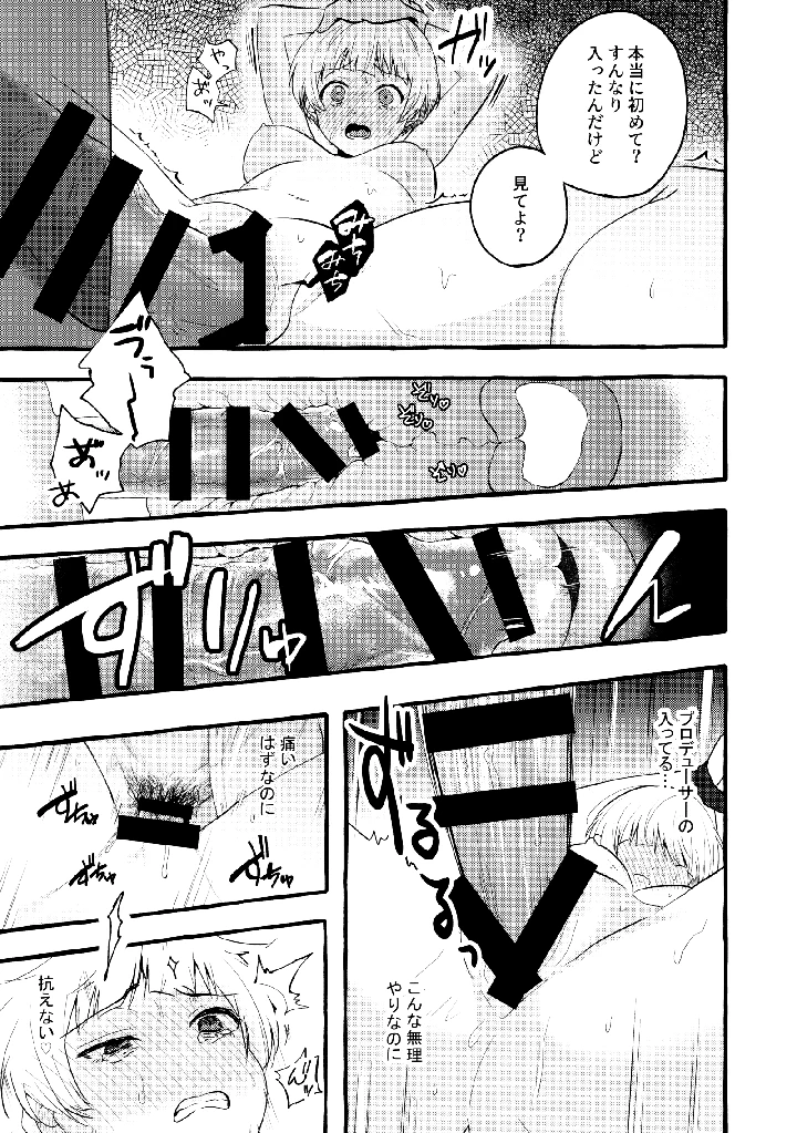 29ページ目