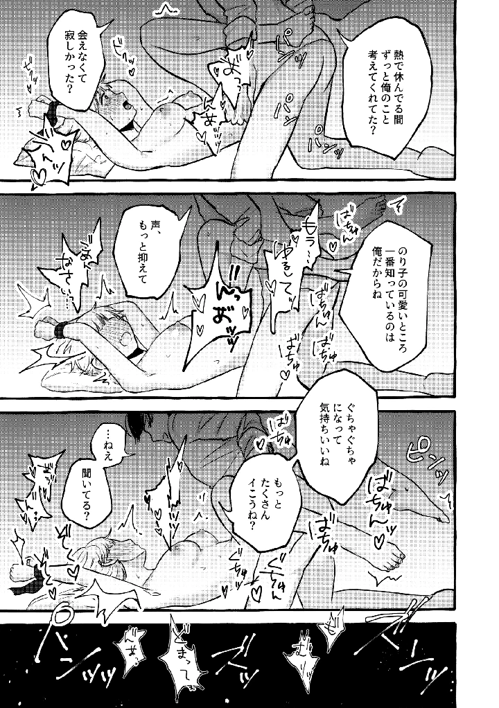 30ページ目